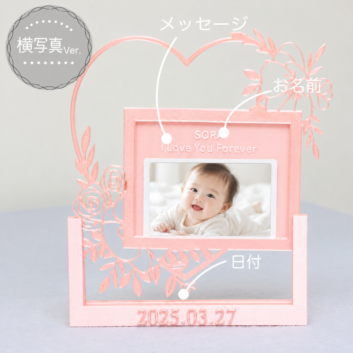 お仕立てフォトフレームforBaby