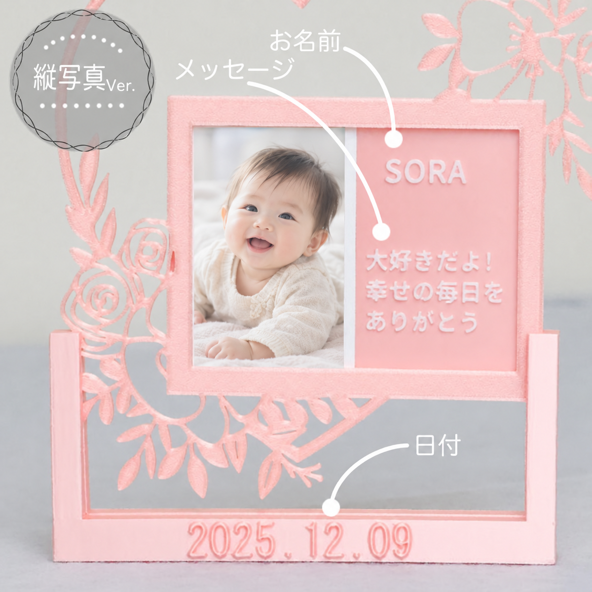 お仕立てフォトフレームforBaby