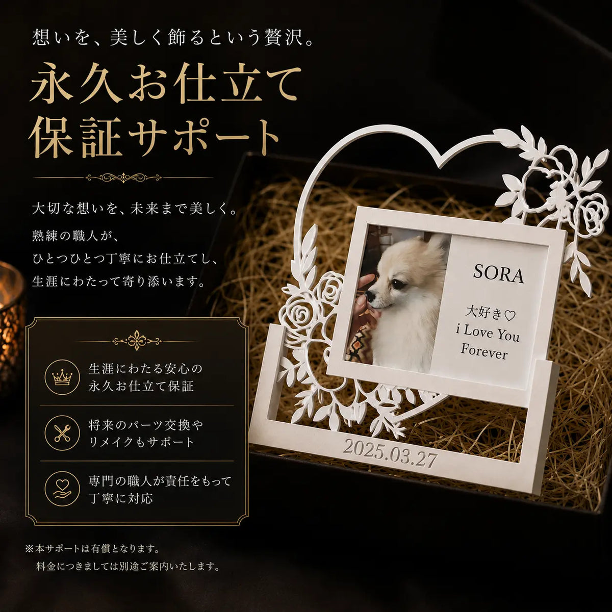 お仕立てデスクワークセット
