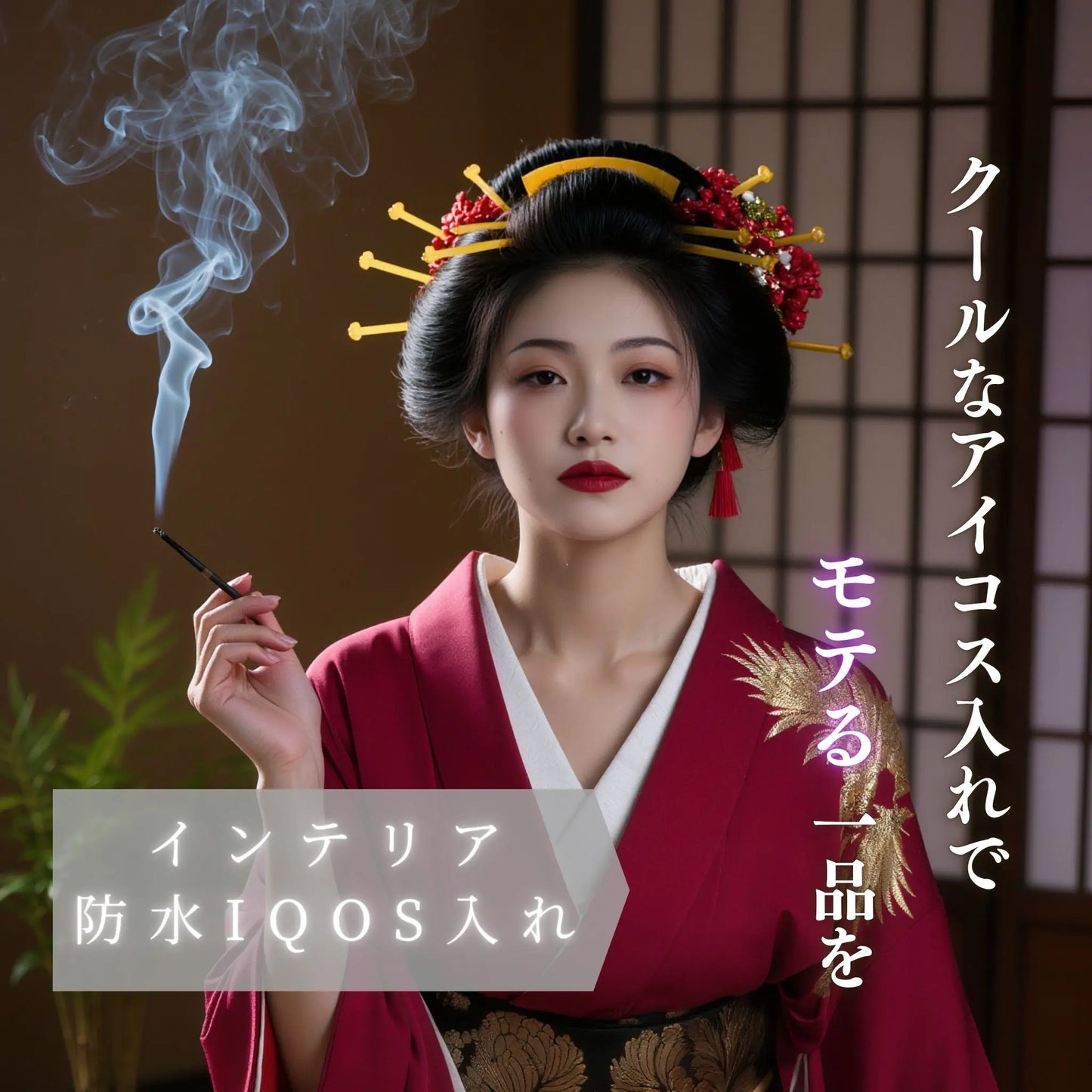 IQOS専用高級シガレットケース