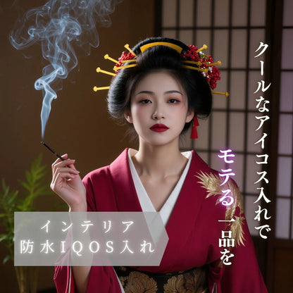 IQOS専用高級シガレットケース